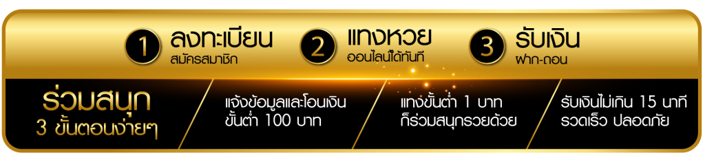 สมัครเว็บ Ruay